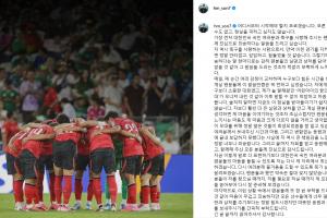 小组出局!孙兴慜:向全体国民和球迷诚恳致歉,恳请少些过度批评