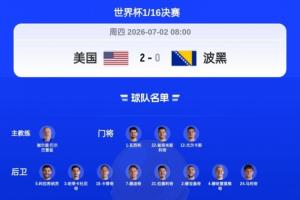 世界杯直播_美加墨世界杯直播_2026世界杯直播在线观看无插件