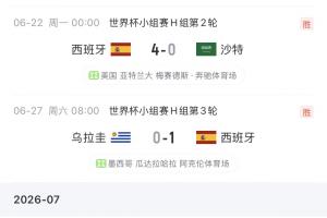 世界杯直播_世界杯直播观看在线观看高清_世界杯直播在线观看cctv5