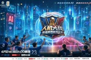 足球直播_足球免费观看直播在线_足球高清视频无插件