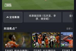 阿根廷vs瑞士直播_阿根廷vs瑞士在线观看_阿根廷vs瑞士现场直播