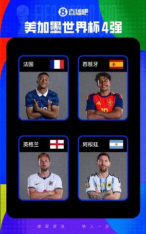 法国vs西班牙直播_世界杯法国vs西班牙直播_法国vs西班牙在线观看无插件